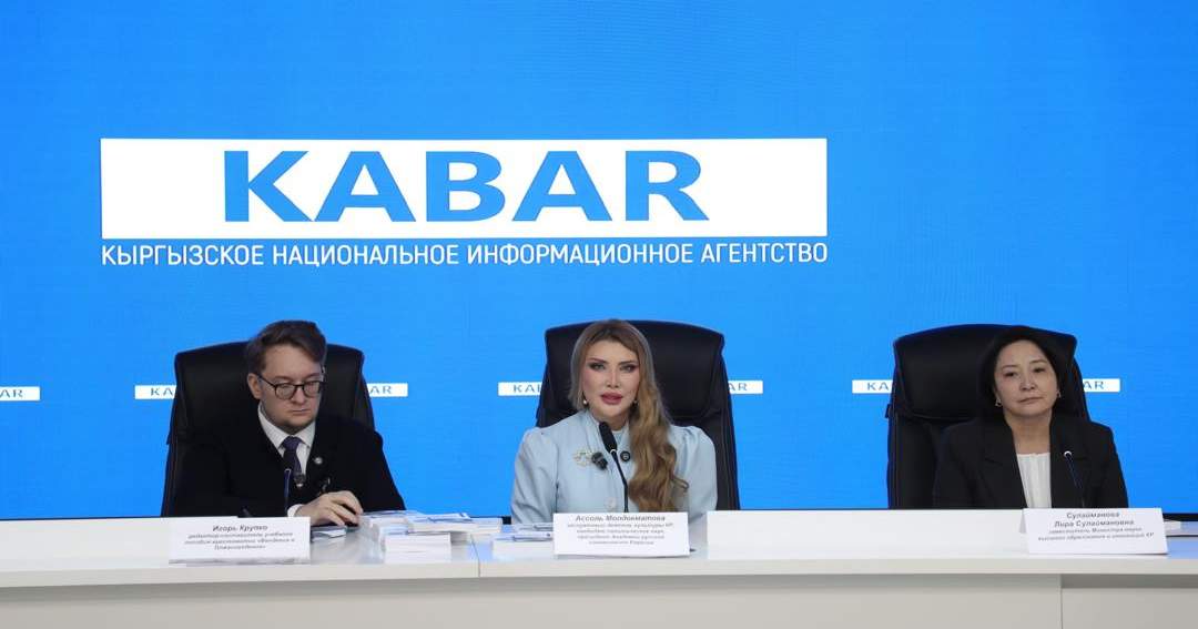 В Кыргызстане презентовали учебное пособие «Введение в Олжасоведение»