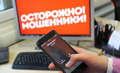 Госфинразведка предупреждает об активизации телефонного мошенничества