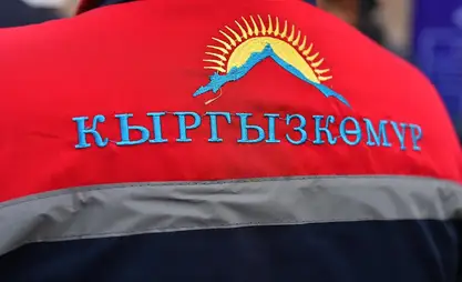 ГП «Кыргызкомур» преобразовано в акционерное общество