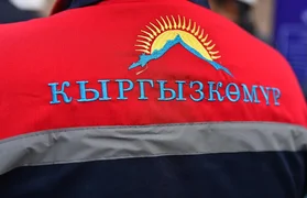 geologiya-ugol-kyrgyzkomur.webp