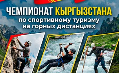 gor_dist2026_kyr.jpg