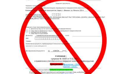 Налоговая предупреждает налогоплательщиков о новых схемах мошенничества