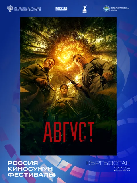 img_avgust1760712014.png