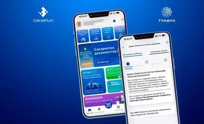 За 2024 год через портал «Тундук» оказано почти 19.5 млн госуслуг