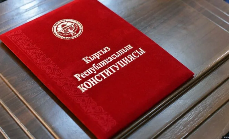 konstitutsiya-810x486.jpg