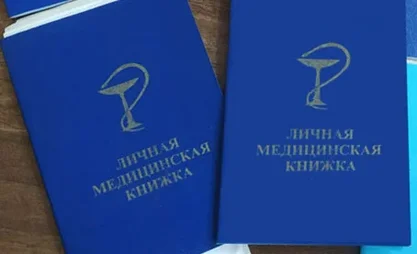 medical_book.2e16d0ba.format-webp.fill-1668x1014.webp