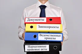 normativno-pravovye-akty.jpg