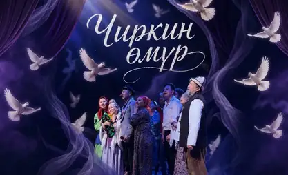 Молодежный театр «Учур» откроет новый сезон комедией «Чиркин өмүр»