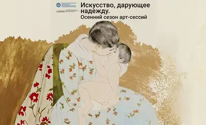 В музее имени Г. Айтиева стартует осенний сезон арт-сессий «Искусство надежды»