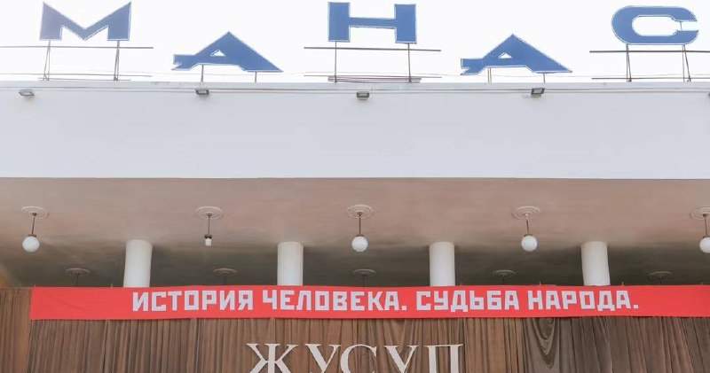 В Бишкеке состоялась премьера фильма «Жусуп»