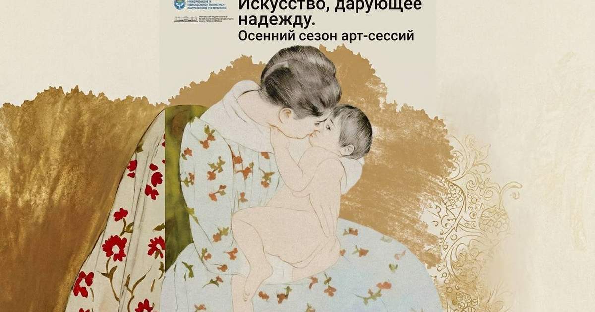 В музее имени Г. Айтиева стартует осенний сезон арт-сессий «Искусство надежды»