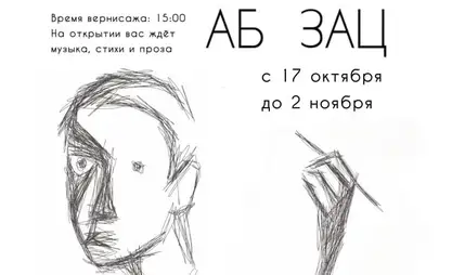 В Бишкеке пройдет выставка молодого художника «Абзац»
