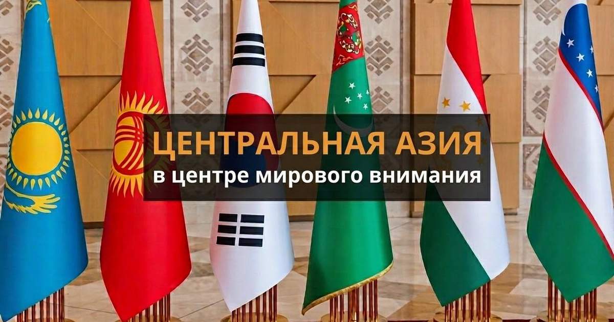 Центральная Азия – Корея. Саммит, открывающий путь к большим возможностям