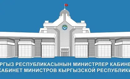 Кабмин утвердил Положение о Министерстве просвещения КР