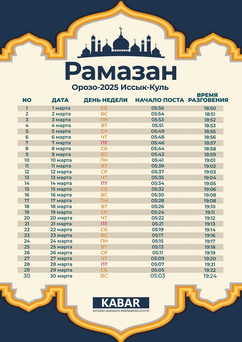 ramadan isy4.jpg
