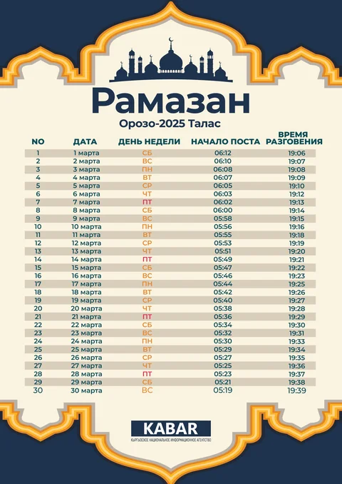 ramadan talas.jpg