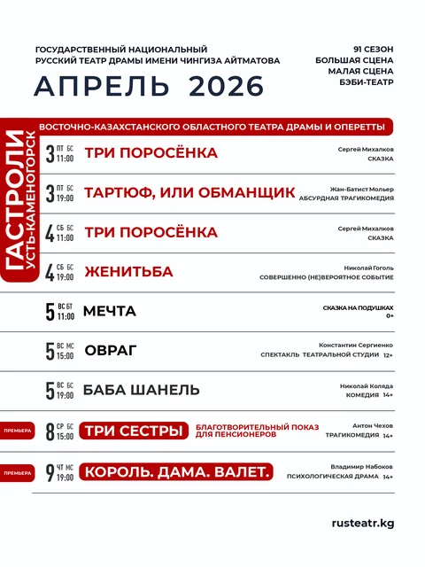 rusteatrkg_APR_2_.jpg