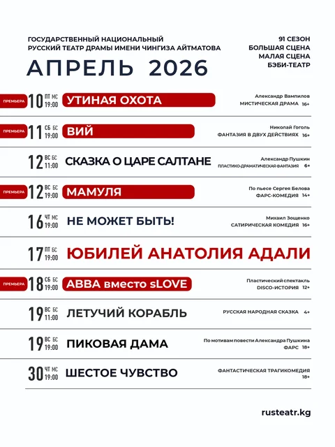rusteatrkg_APR_3_.jpg