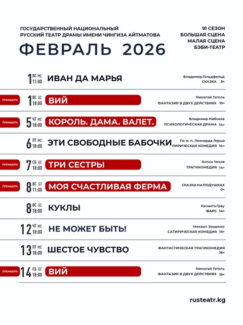rusteatrkg_feb_2_.jpg
