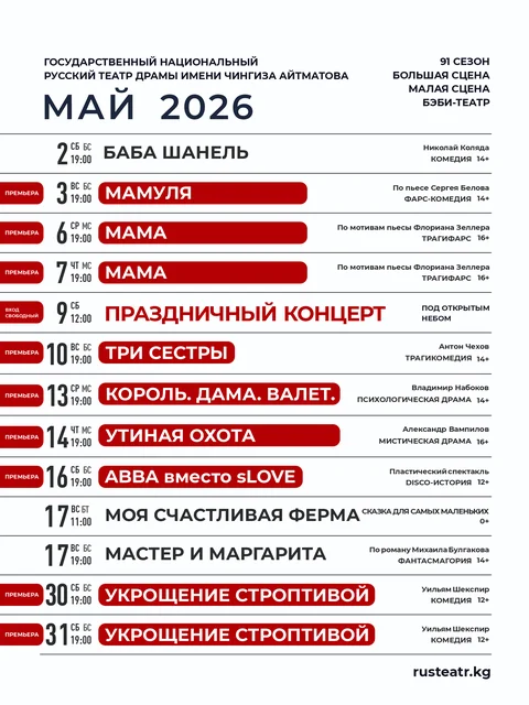 rusteatrkg_may_2.jpg