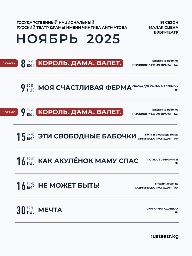 rusteatrkg_nov_2_.jpg