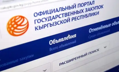 ЖК одобрил поправки в закон о госзакупках