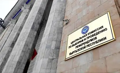 В ЦИК подали заявления уже 194 кандидата на досрочные выборы в Жогорку Кенеш