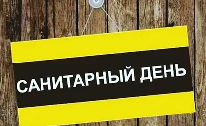 Санитарные дни на рынках Бишкека сократят до двух раз в месяц
