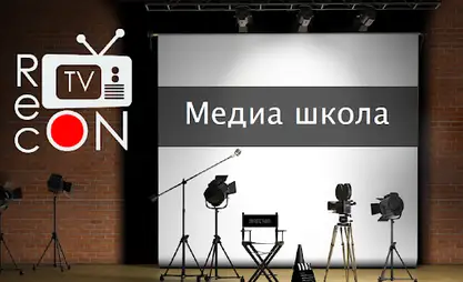 В Кыргызстане стартует медиа-школа современной журналистики