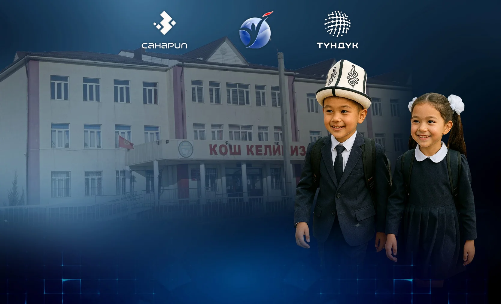 vtoroj_etap_zapisi_v_shkolu_2222222_na_sajt-scaled.jpg