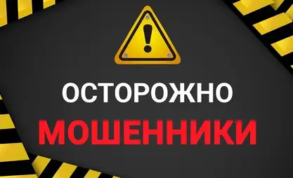 ГУ "Тундук" никогда не запрашивает пароли и логины. Минцифры просит не верить мошенникам
